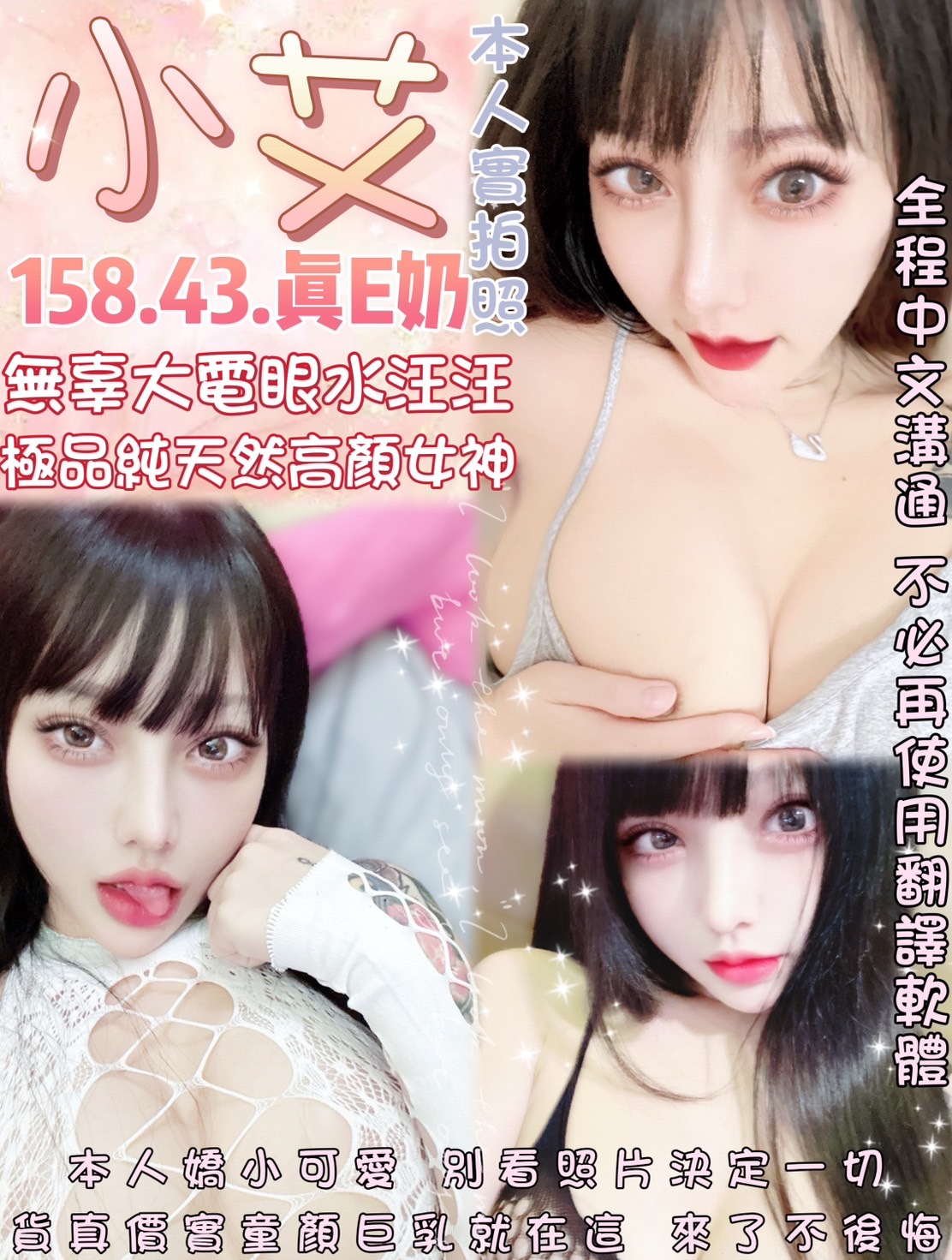 極漱雲林外送 雅可 咖啡店正妹 學院系美眉